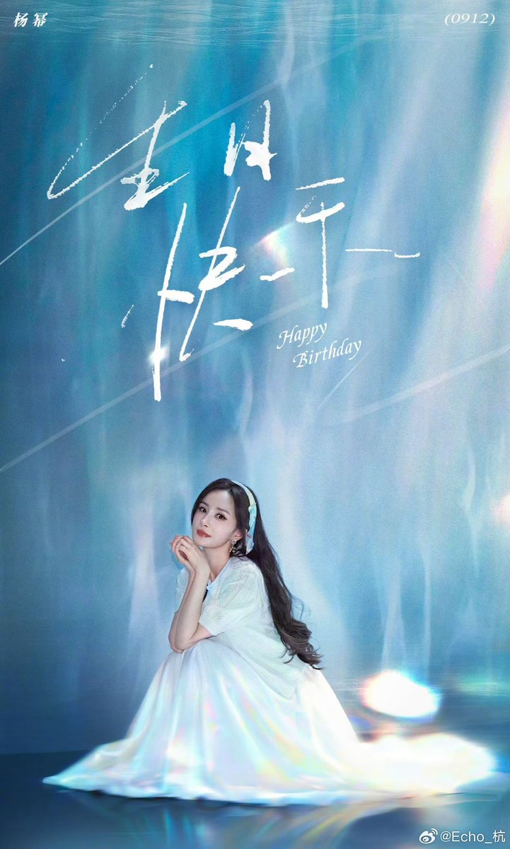 Juthathiip's tweet photo. Happy Birthday Yang Mi
ขอให้มีความสุขในทุกวัน ตลอดปี และตลอดไป อยู่ให้แฟนคลับรักไปนานแสนนานนะคะ

#หยางมี่ #YangMi
#杨幂0912生日快乐 https://t.co/5YgSSNmFKT