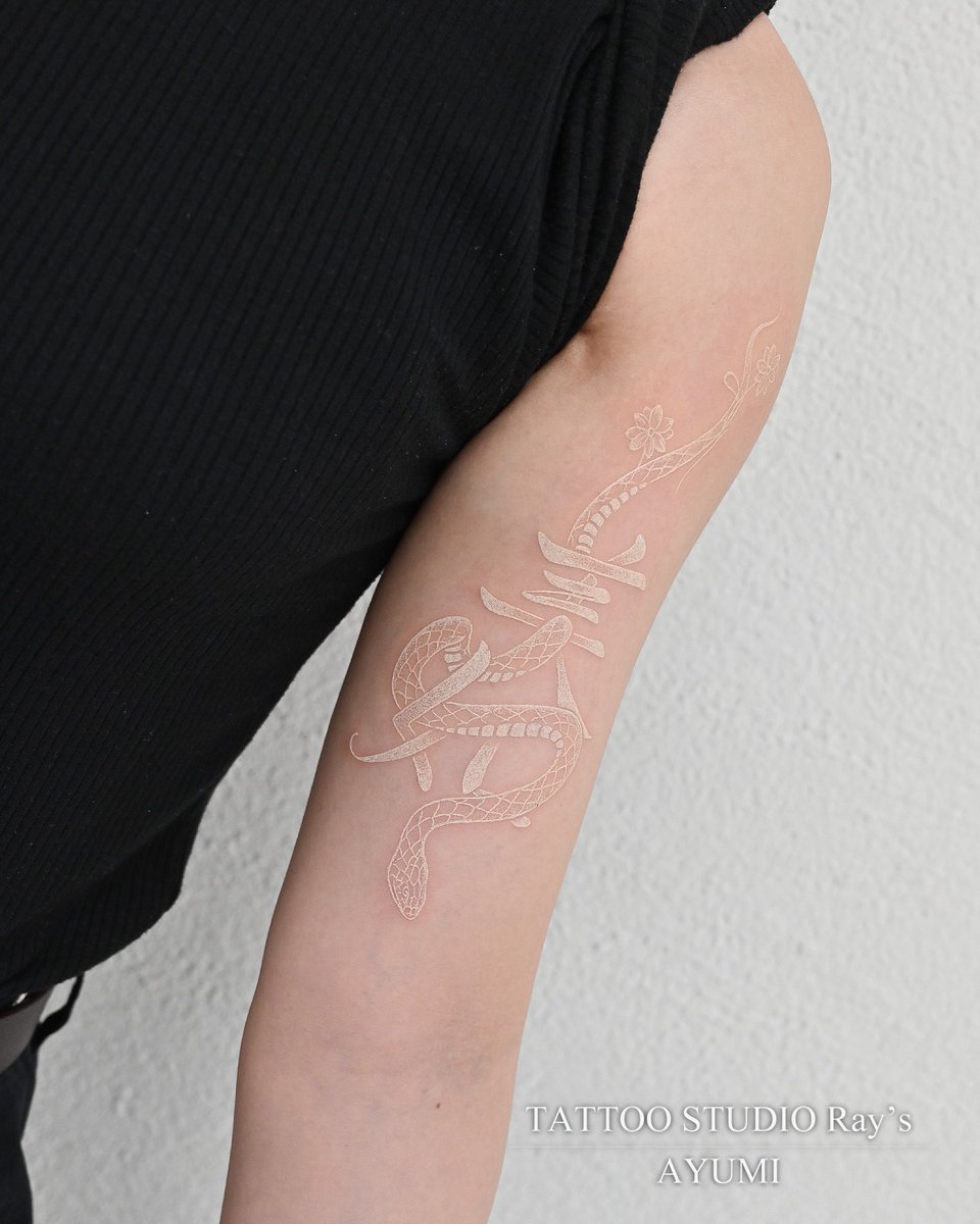 rays_co's tweet photo. l◤ New ◢l

『ホワイトタトゥー - レタリング ＆ 蛇 -』

Tattooed by AYUMI（Tokyo Studio）

▷オフィシャルページ・ご予約
https://t.co/Odqi58fW8J
#whitetattoo
#ホワイトタトゥー https://t.co/Ztrt55uTVz