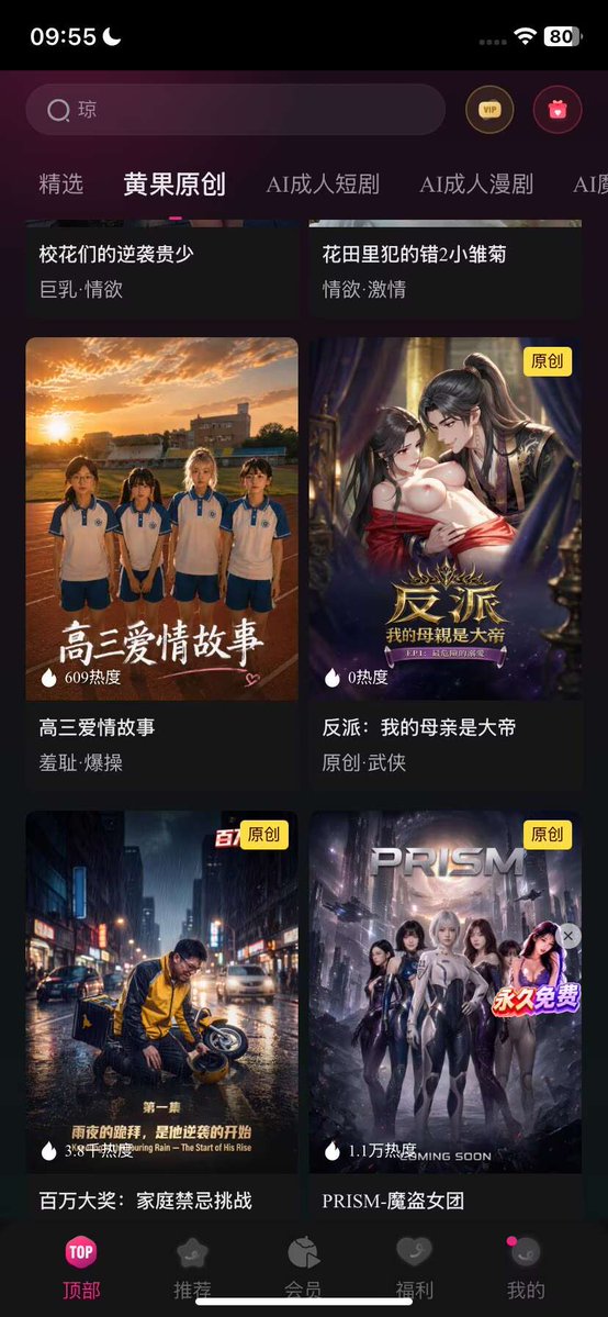 Philmntp's tweet photo. 高清完整版更多精彩在
黄果短剧：https://t.co/46v83nzR1F🔥 https://t.co/CcANm7zJo2