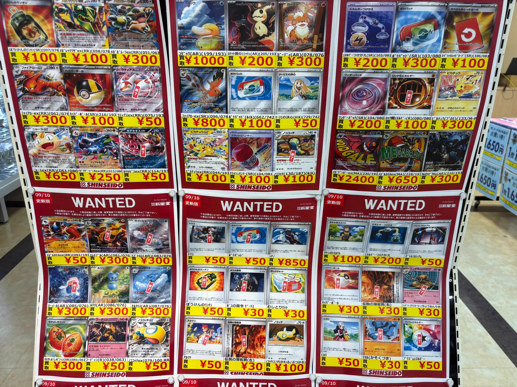 ❤︎レア有❤︎早い者勝ち！！！！お得な枚まとめ売り【正規品】 新星堂アピタ松任店 on X: 