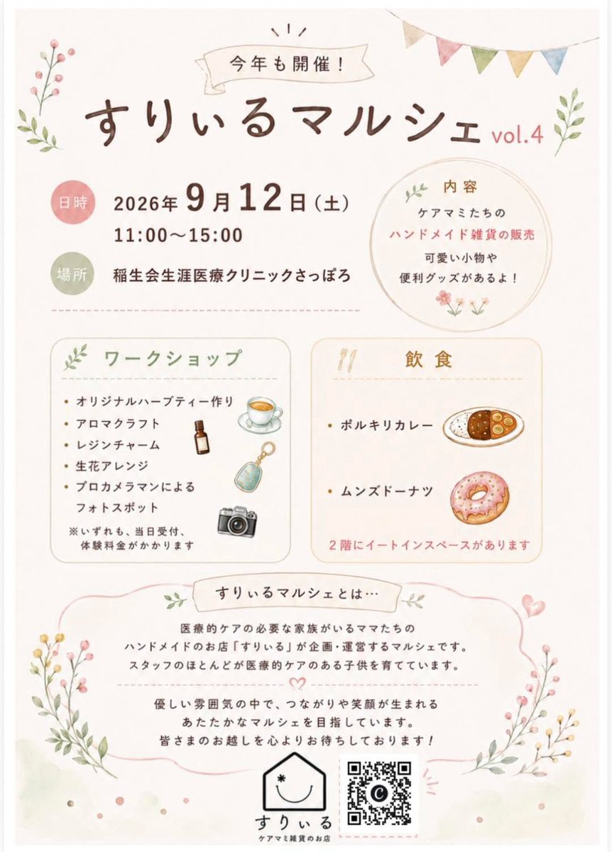 n_lisa830's tweet photo. 今日はこちらにいます🍩 https://t.co/hdrYXHPefp