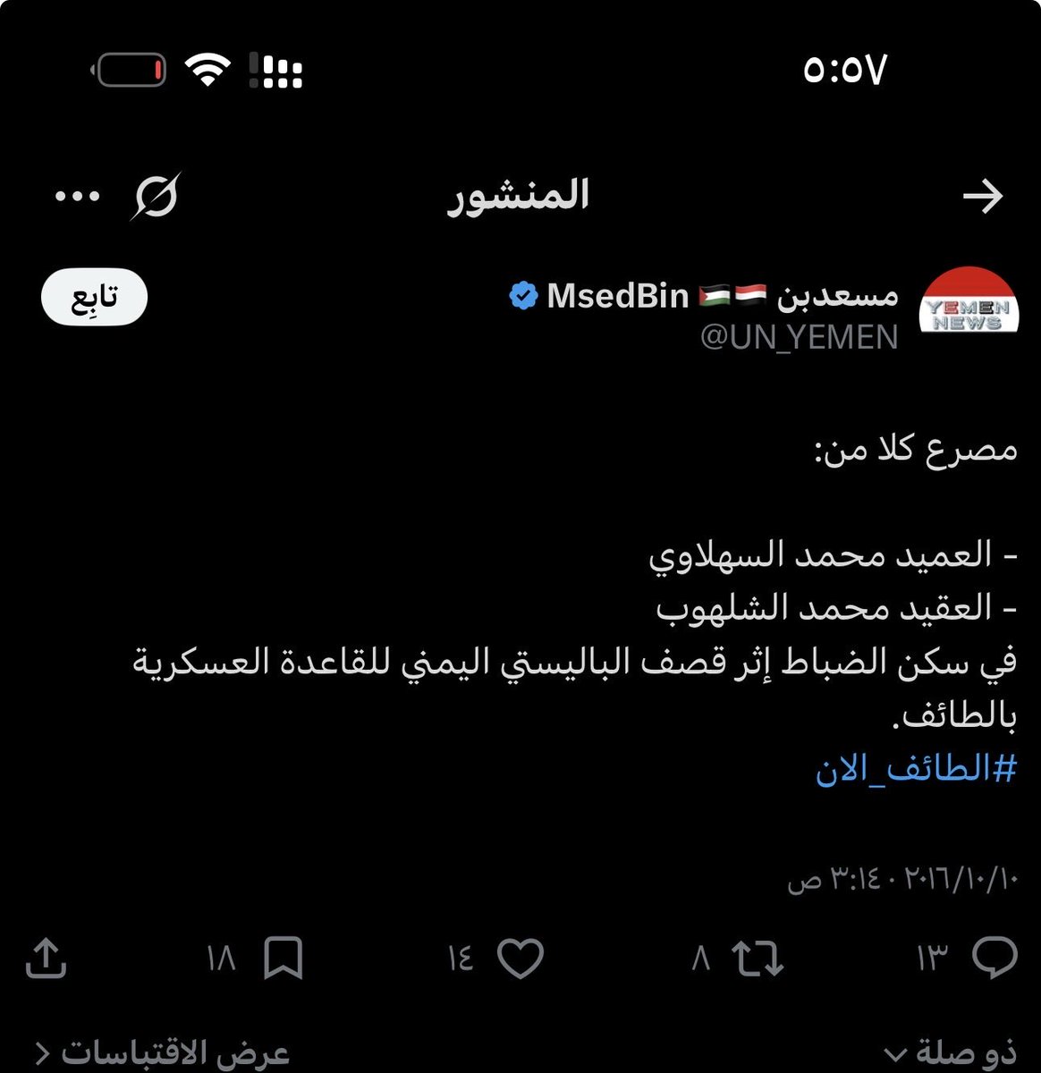 v_c2nn's tweet photo. @9f8Ak2os5rbvYnv @71711i ونسيت الشلهوب والسهلاوي https://t.co/5DeaLDcaCG