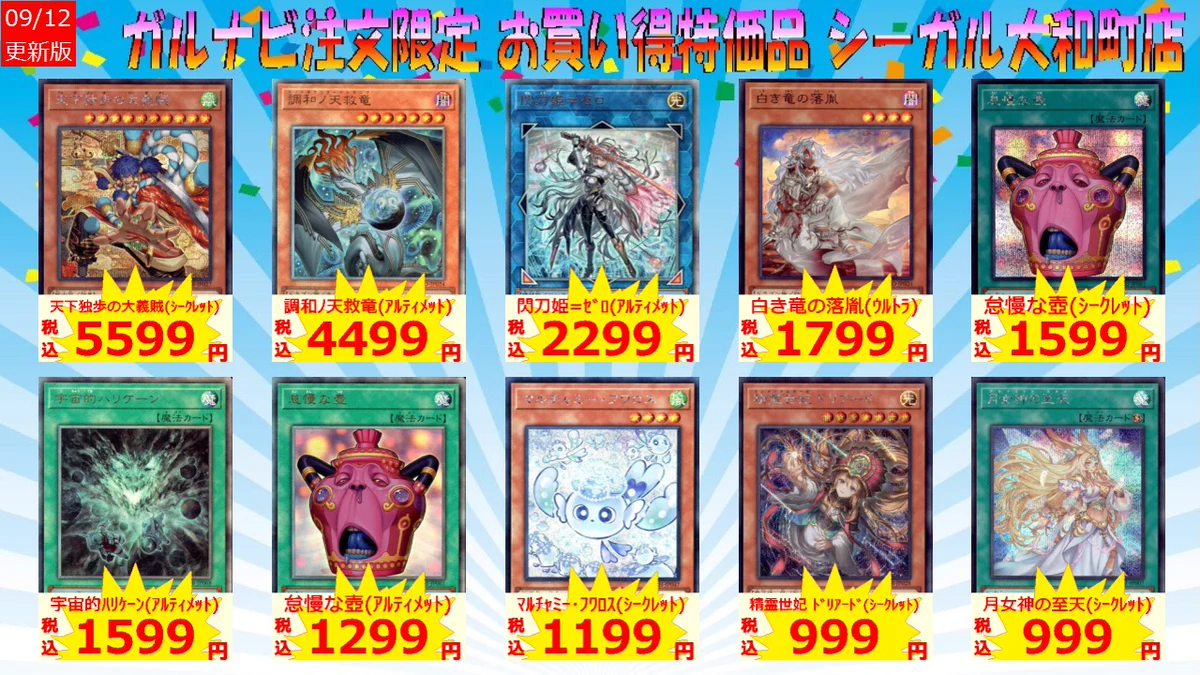 シーガル大和町店 on X: 