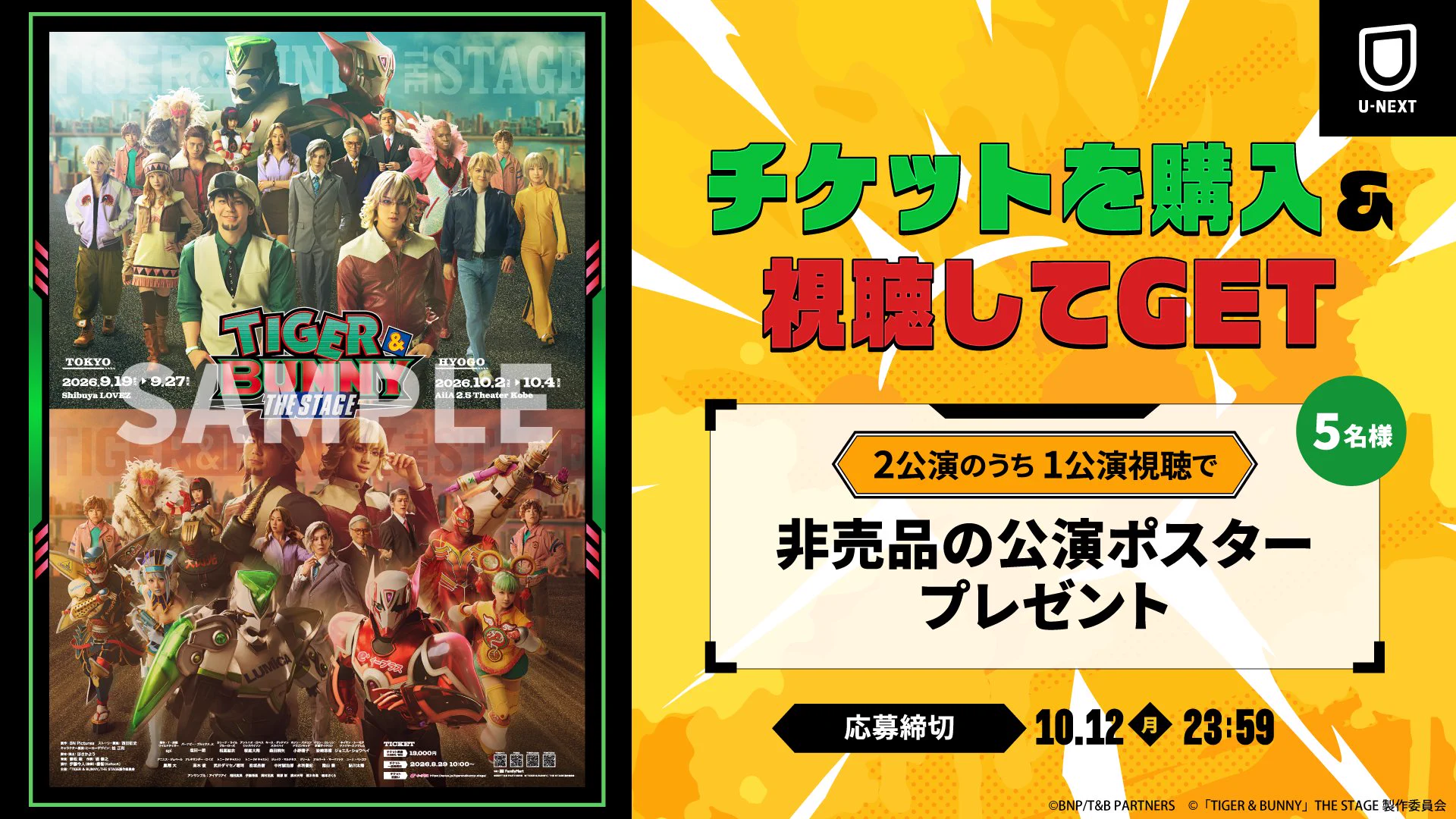 U-NEXTアニメ・マンガ＠公式 on X: 