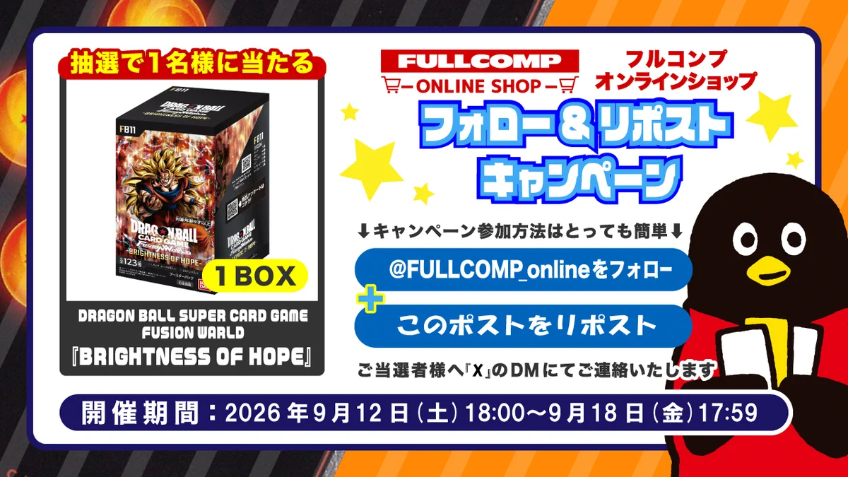 フルコンプオンラインショップ on X: 