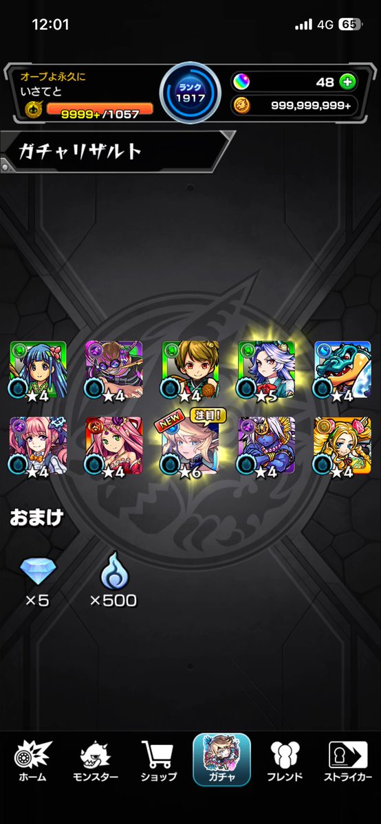 isateto_game's tweet photo. 10連大勝利！
#モンスト
#モンスト好きと繋がりたい https://t.co/knlvhTmmJK