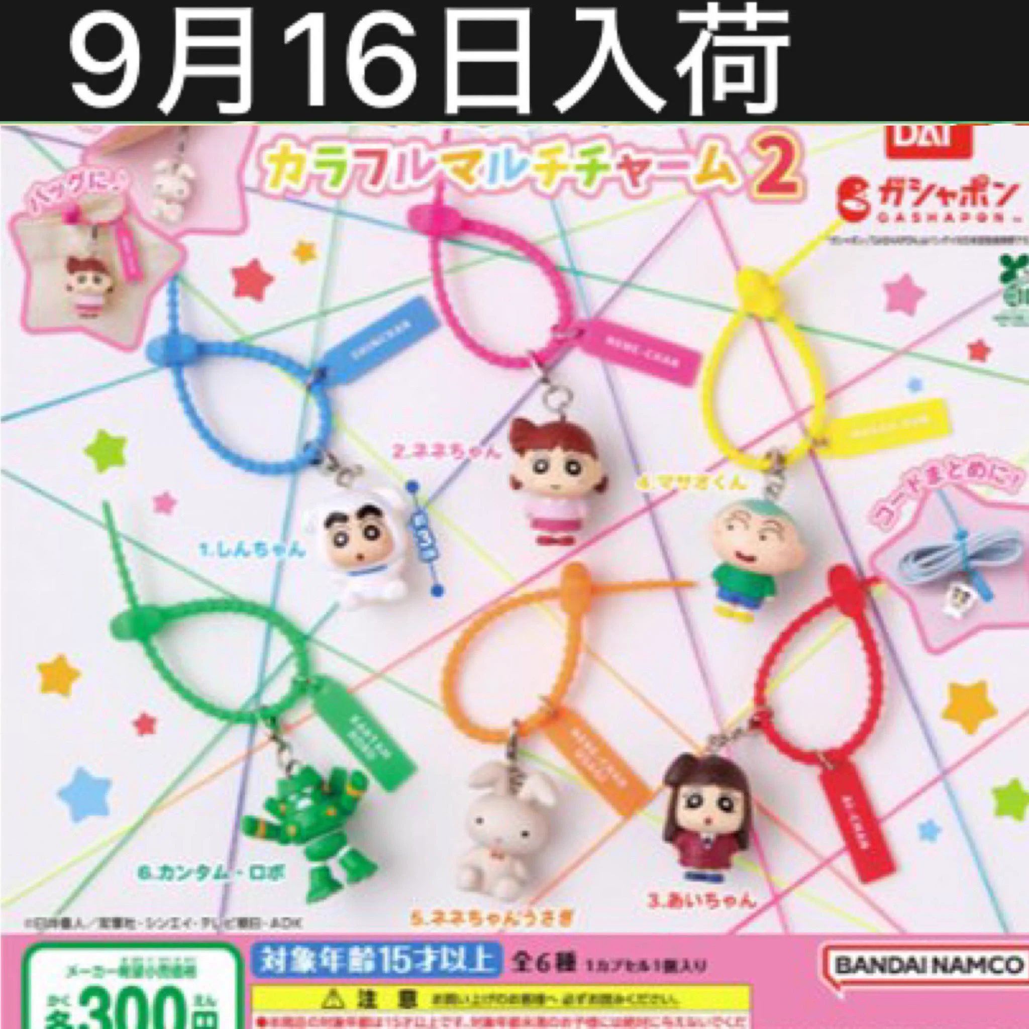 しゅんドラン в X: „来週ガチャガチャの森での入荷予定ガシャポンが