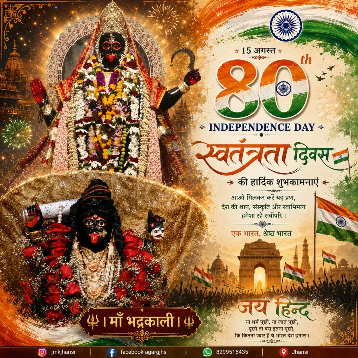 thu4nt0xd's tweet photo. Heartfelt Independence Day wishes! Freedom is the priceless legacy of the brave who sacrificed everything for our nation. Let us uphold India’s culture, unity, dignity, and pride. May our tricolor always fly high. Vande Mataram! Jai Hind! https://t.co/nnoCdDDiom