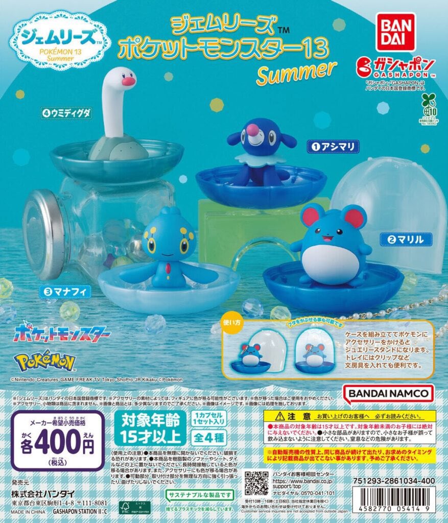 dmk9h's tweet photo. 【交換】
ポケモン ガチャガチャ ジェムリーズ POKEMON 13 Summer 

ෆ譲)アシマリ
ෆ求)マリル

郵送希望
お気軽にお声掛けくださいദ്ദി₍ᵔ- ̫-ᵔ₎ https://t.co/mGS7QUaigN