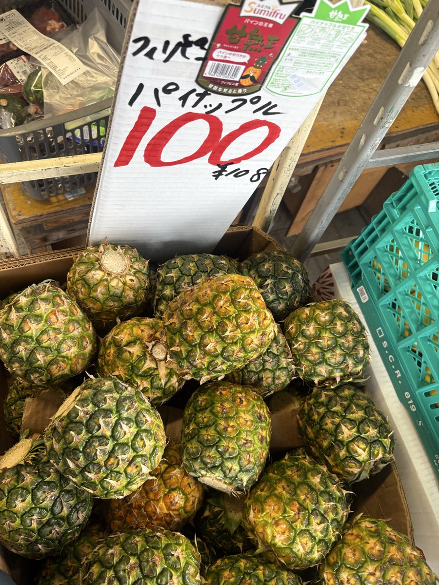 mindhorieten's tweet photo. 北海道産 #にんじん 1パック 99円🥕
➡️使い切りやすい小容量パック！！
フィリピン産 #パイナップル 1玉 100円🍍
茨城産 #かおり梨 1パック 499円🍐
和歌山産 #かき 1個 199円！！
#マインド堀江店 #八百屋 https://t.co/DXVVKylKiZ