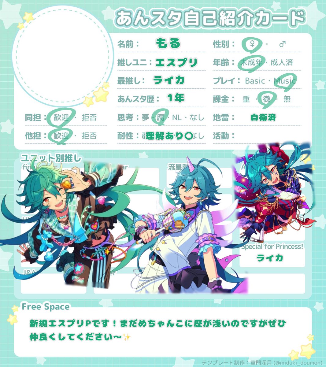 mol_212's tweet photo. 🏷️0からのお友達探し𓂃◌𓈒𓋪
仲良くお喋りしたりおふざけしたりできる方探してます🫶💗
気になり様♡かRTでお迎えいきます🙌
トラブル防止の為リトリン一読お願いします！
ﾘﾄﾘﾝ→ https://t.co/GBk3rG5idQ
  #あんスタ好きさんと繋がりたい
 #あんスタ好きな人と繋がりたい https://t.co/AbRDblUz3x