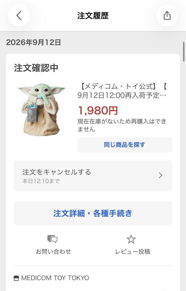 wktter_'s tweet photo. チケ発で鍛えた瞬発力 https://t.co/Y9dEH0a4ol