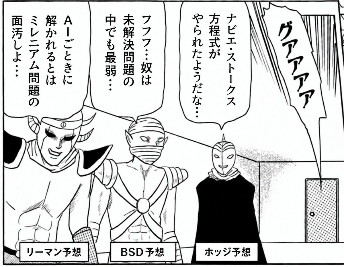 yohaku121244's tweet photo. 次に解決されるのはどの問題なのでしょう。 https://t.co/7MLOaWqiqT