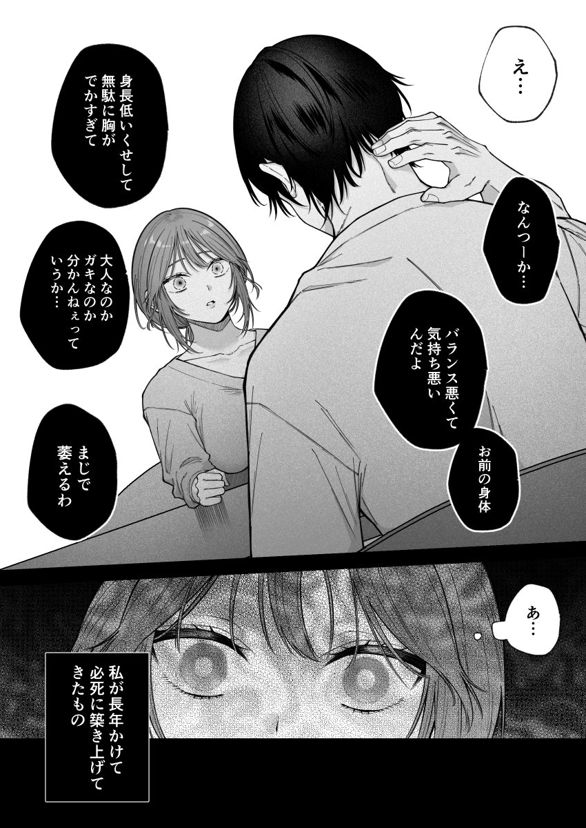 i_ozdemir1978's tweet photo. 努力すれば自分を
好きになれると思っていた[1/12] https://t.co/gOtFitVUxU
