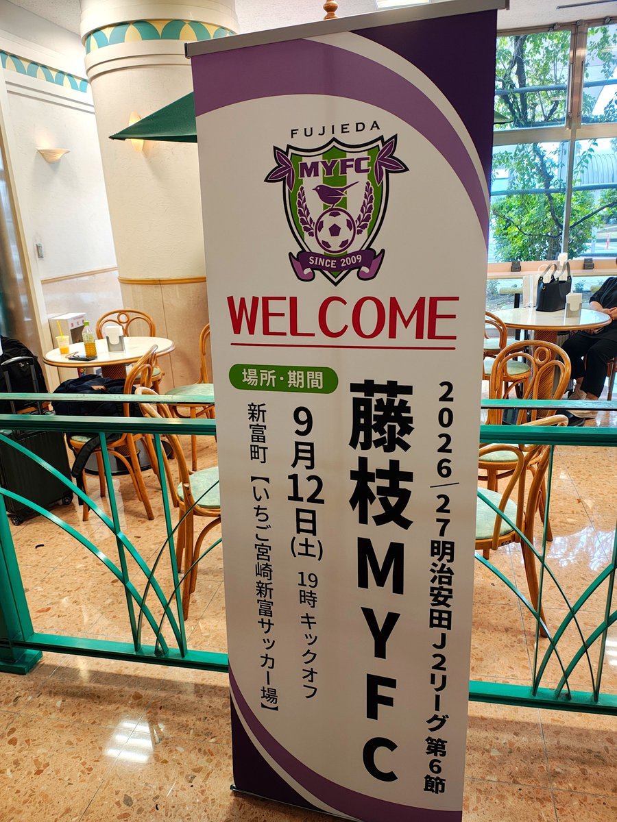 ILSOCCER_A's tweet photo. 旦那(マリノスサポ)の趣味で、マリノスから宮崎に移籍したGKを見に宮崎へ。GK玉突き移籍の原因は、千葉の若原選手の移籍からのレンタルバックの岡本選手ではと思うので勝手に若干の責任を感じるような。対戦カードはJ2の宮崎vs藤枝で、槙野監督の世界観を味わってきます⚽️

#jefunited
#ジェフ千葉 https://t.co/o0cljtuy2z
