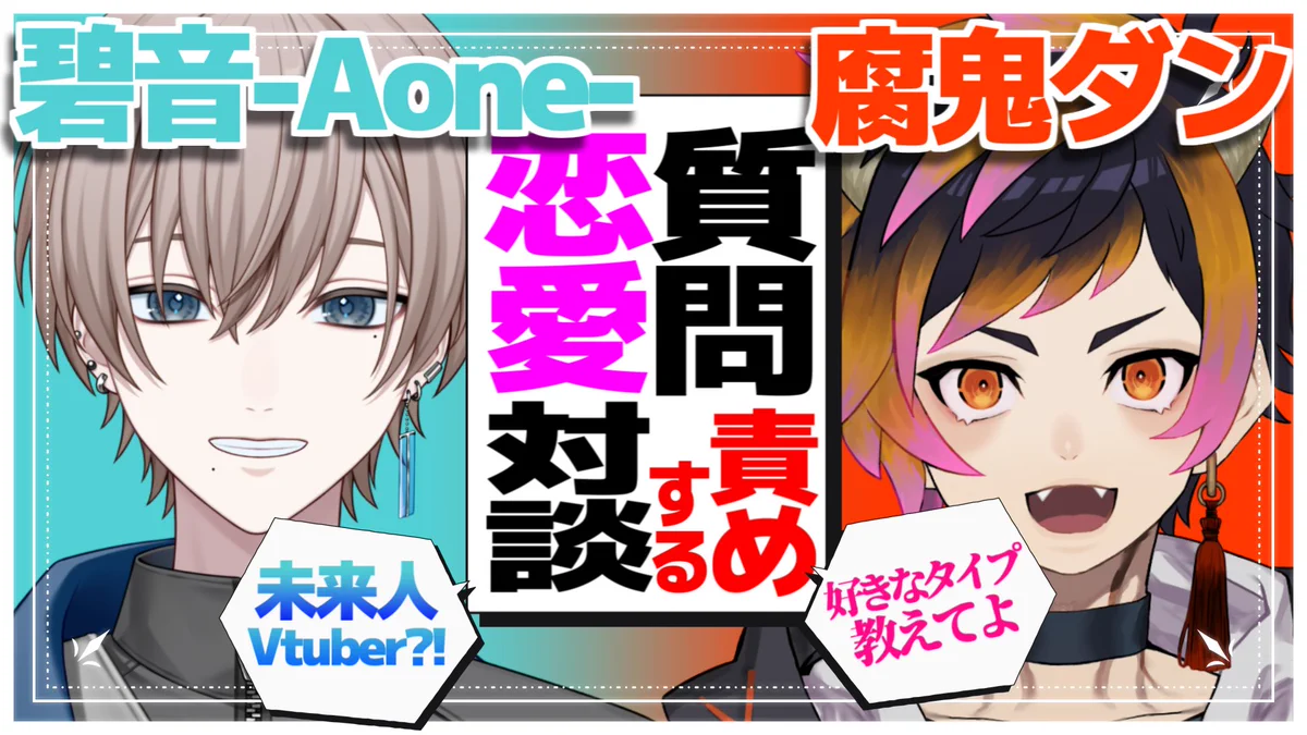 碧音 (@Aone_VT) / X