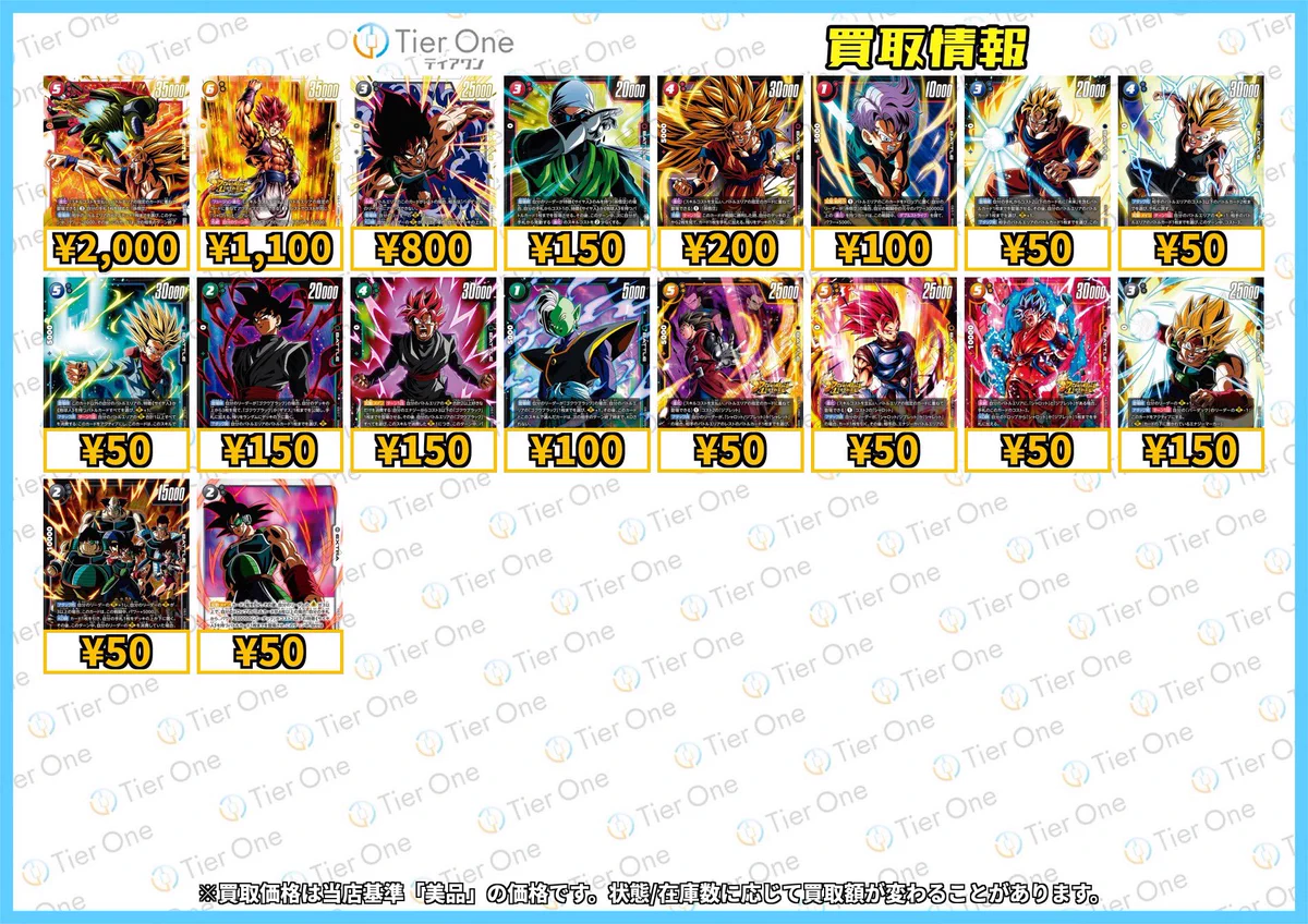 TierOne ティアワン渋谷/ ポケカ ワンピースカードゲーム 販売買取強化