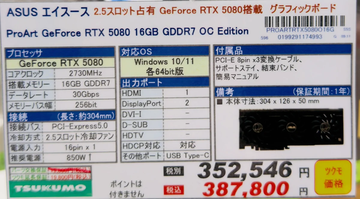 ツクモパソコン本店 on X: 