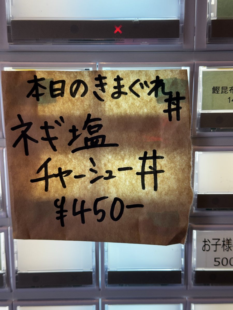 ramen2nba's tweet photo. 蛤つけ麺　塩
ネギ塩チャーシュー丼

トリュフと蛤ペーストだけでも麺完食できる😆
チョーウマイ😋

#BonitoNoodleRAIK https://t.co/j5Vp2kT7HO