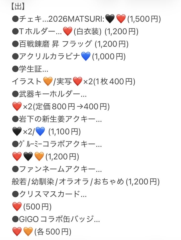 machi396's tweet photo. 【同異種交換希望】 O-MENZ 過去グッズ

(求)
優先>スクエアアクキー2025MATSURI💙(悪魔)(1,000円)
…
学生証…実写🧡💙/イラスト❤️(1枚400円)
ｸﾞﾙｰﾐｰコラボ 巾着 💙(2,200円)

(出)→画像1枚目より

詳細は2枚目をご確認の上で先ずはリプよりお願いいたします。

現場取引希望ですが▶(続) https://t.co/4kU23TOZ36