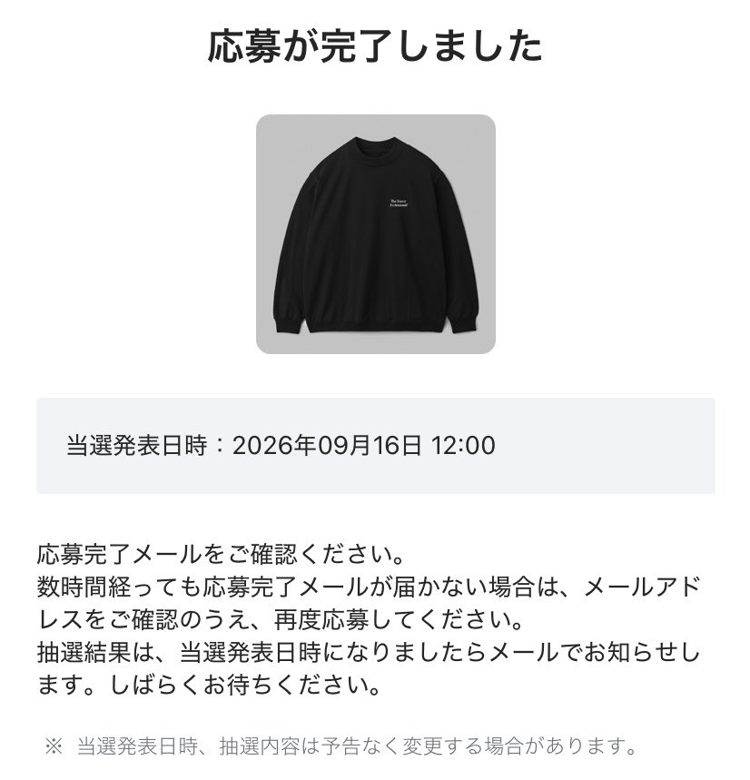 XITXIT_XIT's tweet photo. どうしても欲しいって訳じゃないけど
一応、抽選応募完了。

どうせ落ちるさ
#ENNOY https://t.co/sBrJqSmlJd