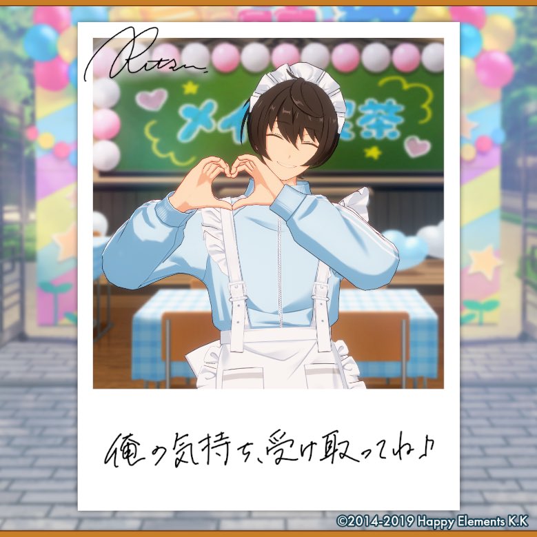 __ri2xx's tweet photo. 【🎈あんスタ萌え萌え文化祭🎈】

凛月にサービスしてもらったよ♪

#星萌祭の思い出 https://t.co/f7hfuwwftt