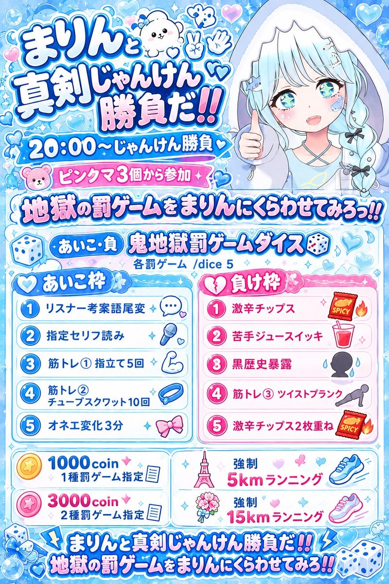 marin____0820's tweet photo. 9/14(月)ワンデイガチ❤️‍🔥
【全力‼️24時間配信‼️】
夢はでっかく圧倒的総合1位👑

企画の詳細になります✨️

みんなから沢山パワーを貰いました❤️‍🔥
ほんとに感謝しかないです🥲

絶対勝つ‼️総合1位を勝ち取るぞ‼️

応援よろしくお願いします🔥💪

 #REALITY配信者と繋がりたい
 #拡散希望 https://t.co/JezHGDin1p