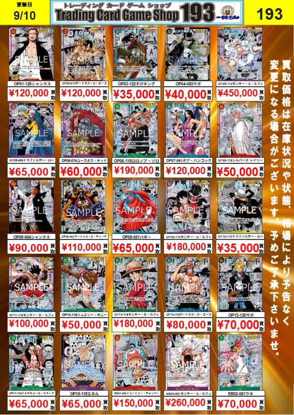 TCGshop193大須店👍スタッフ募集中👍 on X: 
