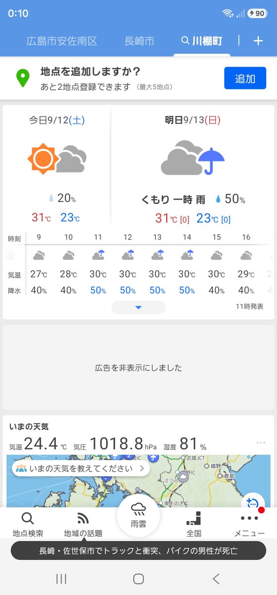 Jiromaru2020's tweet photo. ぐぬぬ(´◉ᾥ◉｀)💦
マジか～😭
祈りが届かなかった｡°(°`ω´ °)°｡ https://t.co/z4b7oozjj4