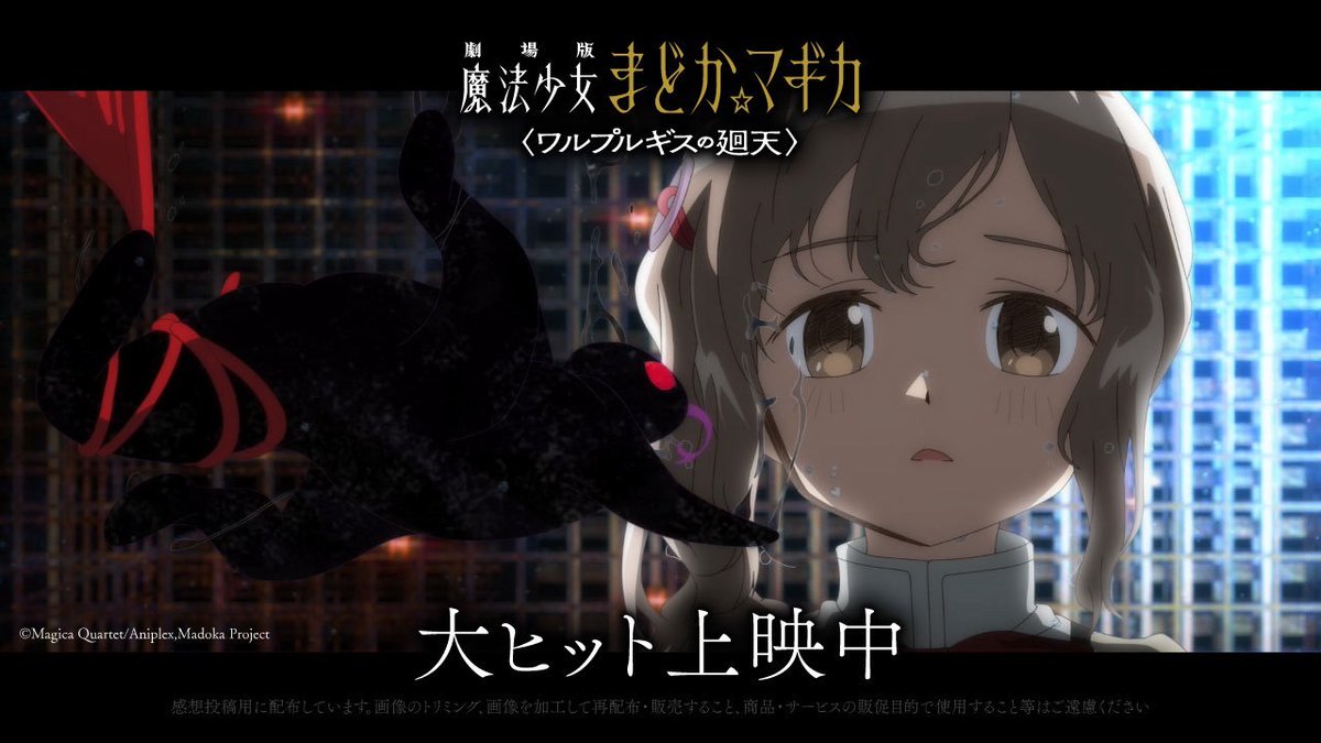 UTK_manken's tweet photo. ネタバレ解禁より感想を

この子（少女A）が結構キャラが立っているにも関わらず、後半は一切出なかったことが驚きです。

叛逆と比べて細かく区切りのあるストーリーを、トキントキンの断面のまま繋げているようだと思いました。廻天の面白さでもあり、理解を難しくしている要因だと考えます。 https://t.co/LMeswGyIjm