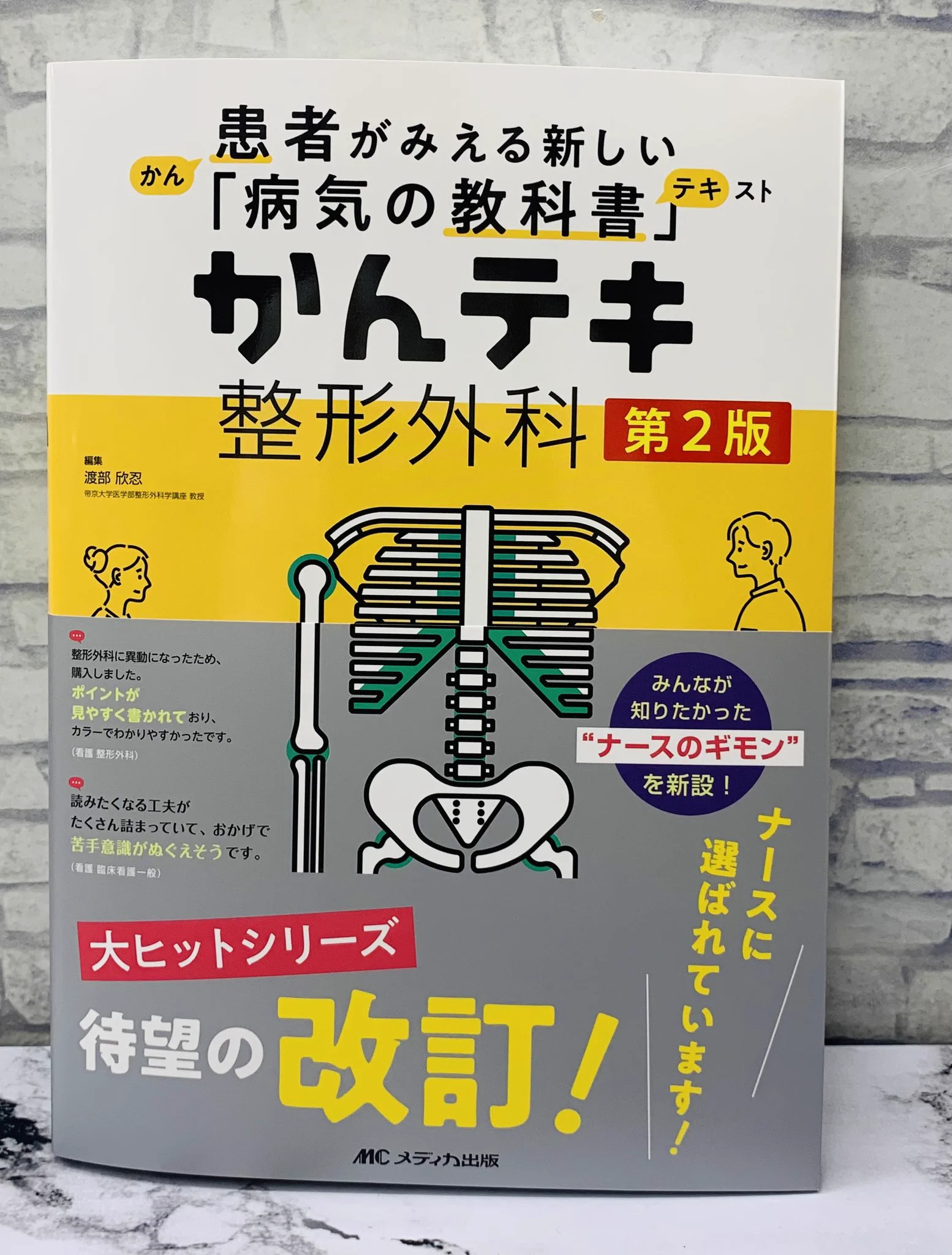 紀伊國屋書店新宿医書センター on X: 