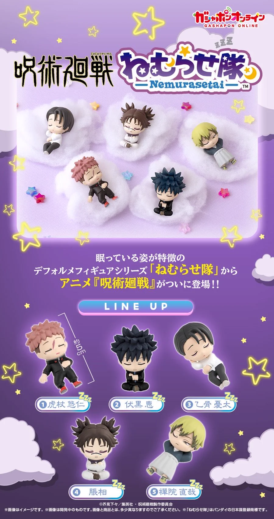 呪術廻戦』グッズ情報 on X: 