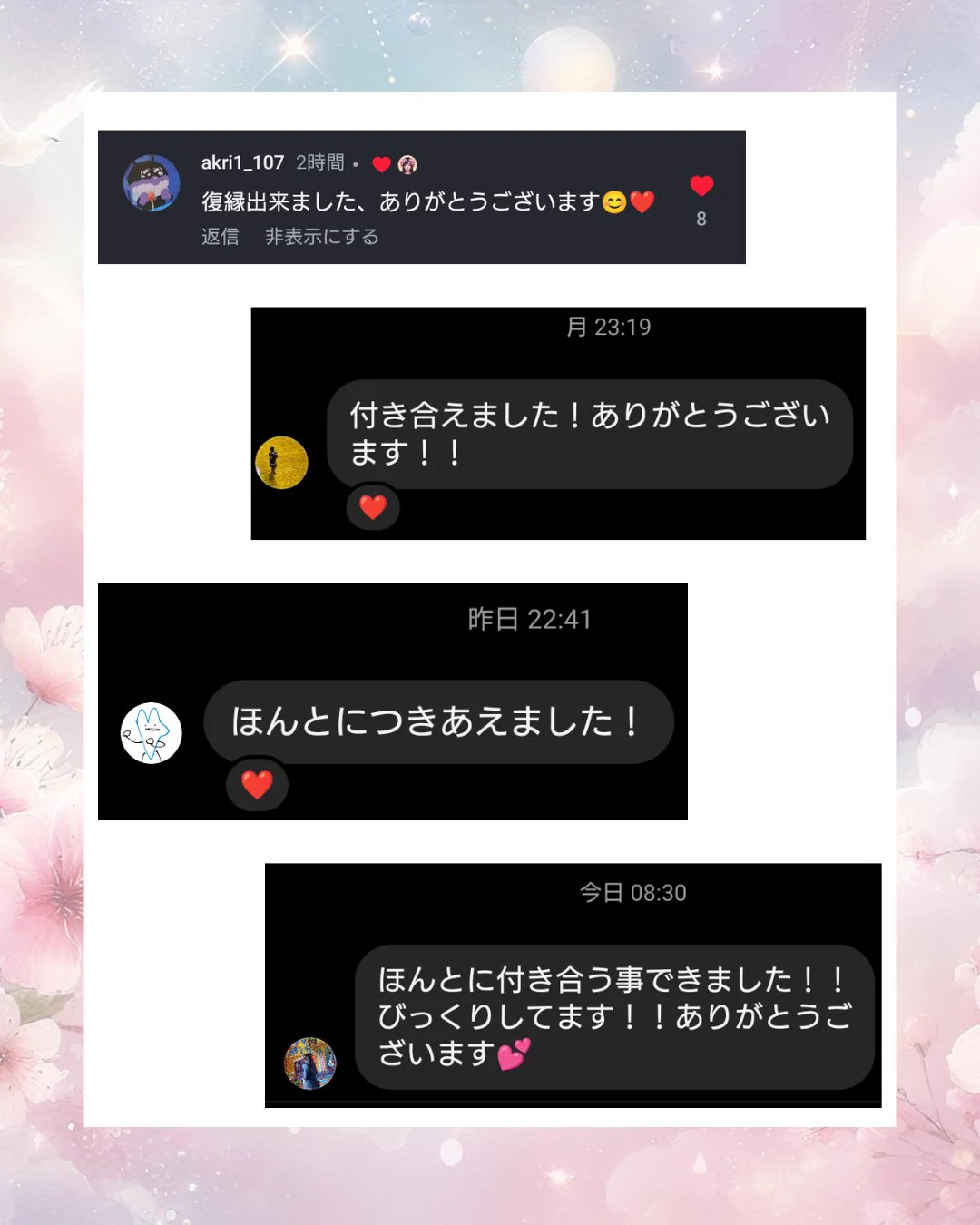 アイラ🌸縁結び巫女【恋愛成就】 on X: 