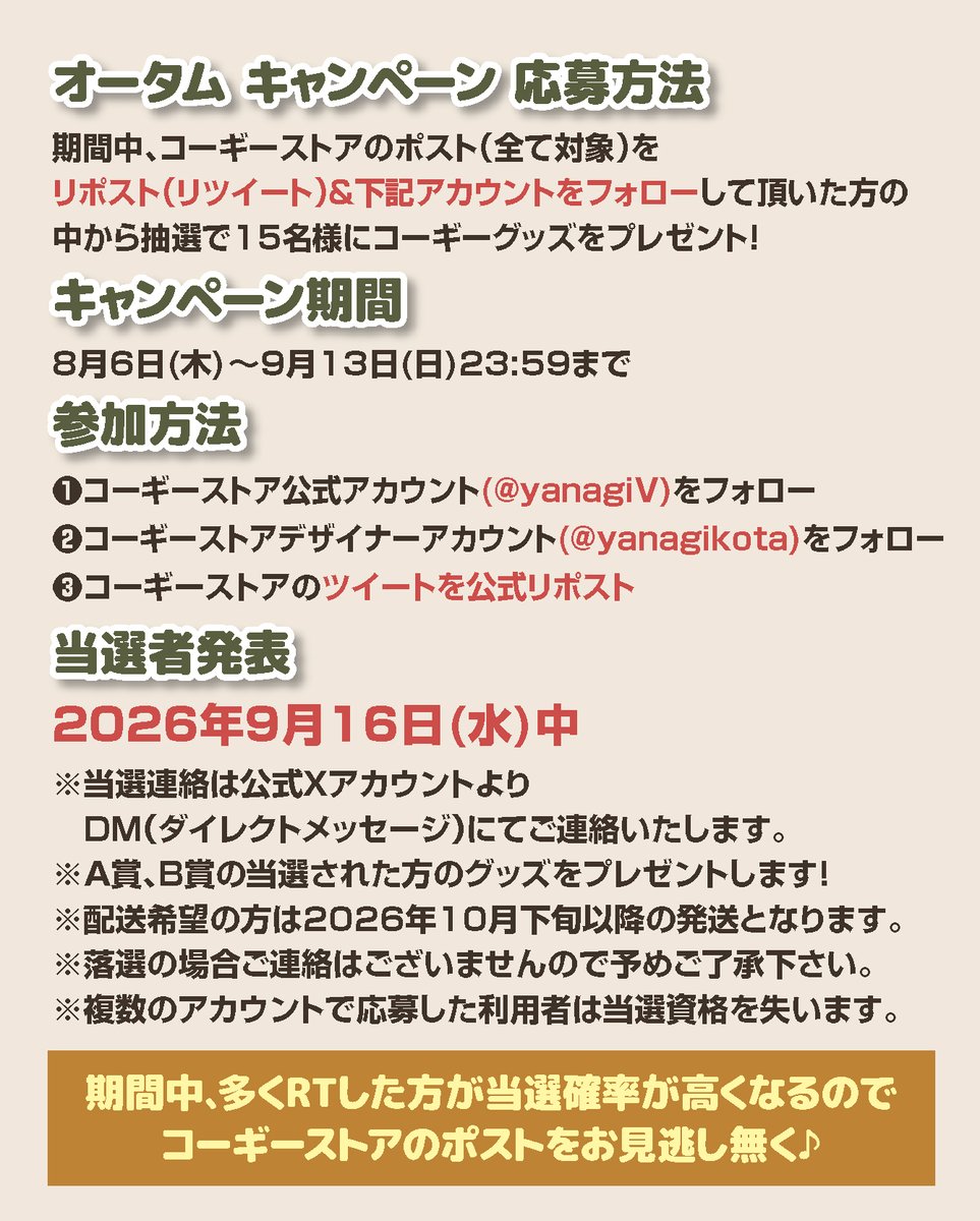 yanagiV's tweet photo. コーギーストアの「秋のプレゼントキャンペーン」中です♪コーギーストアの新作コーギーグッズが当たっちゃいますよ☆

1）@yanagiV をフォロー
2）@yanagikota をフォロー
3）ツイートをリポスト（ストアの全ポストが対象）

詳細は画像をご覧下さいね！

▼コーギーストア▼
https://t.co/C6L0qltfKL https://t.co/rq5QxnZ8qu