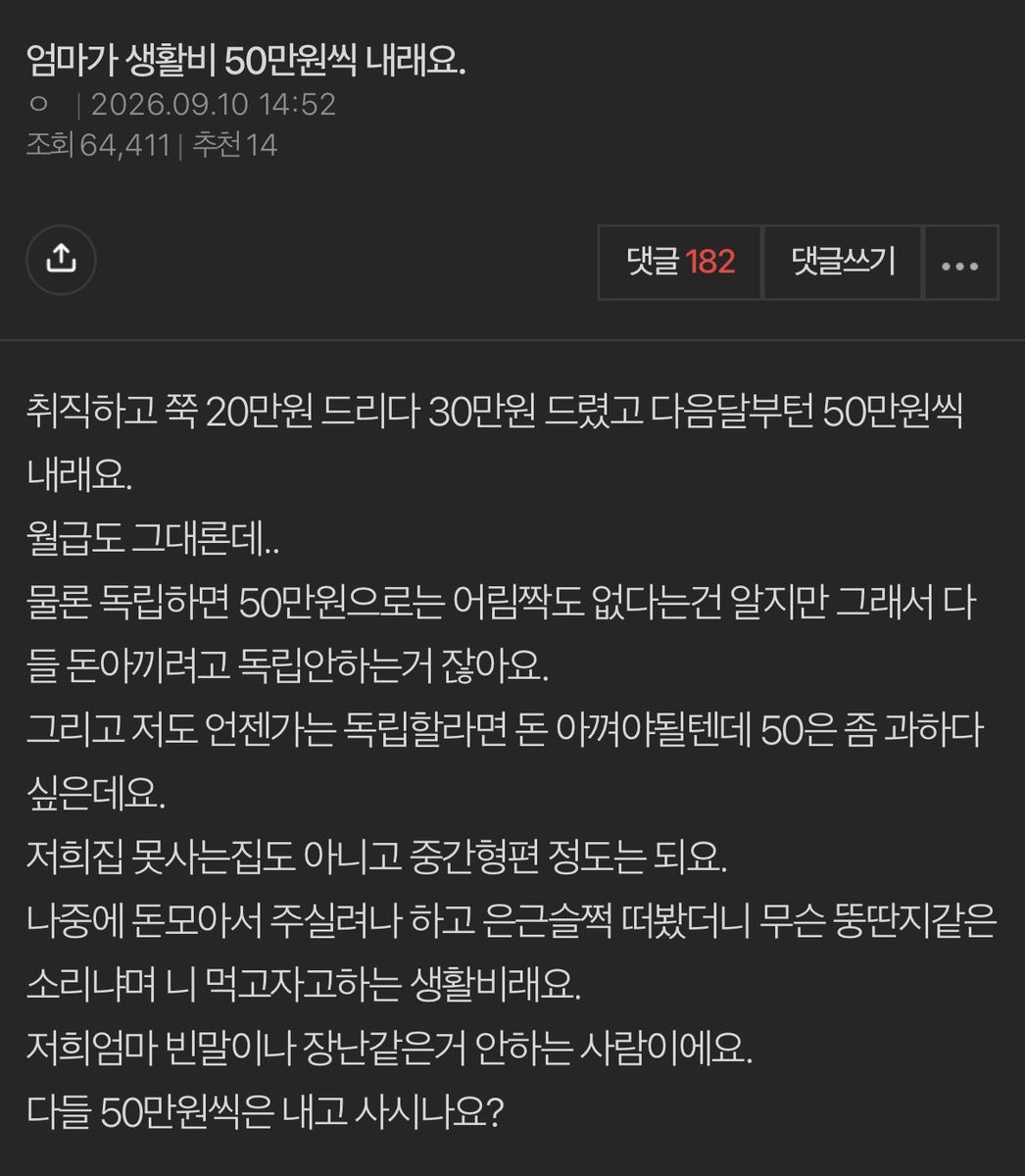 nostalsokei's tweet photo. [엄마가 생활비 50만원씩 내래요]

꼬우면 나가던가 https://t.co/HvnJTc5eFp