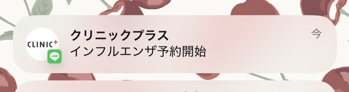 Classica03's tweet photo. やばい私のところにもインフルエンザの予約お知らせきた https://t.co/SPlkYNz7gS