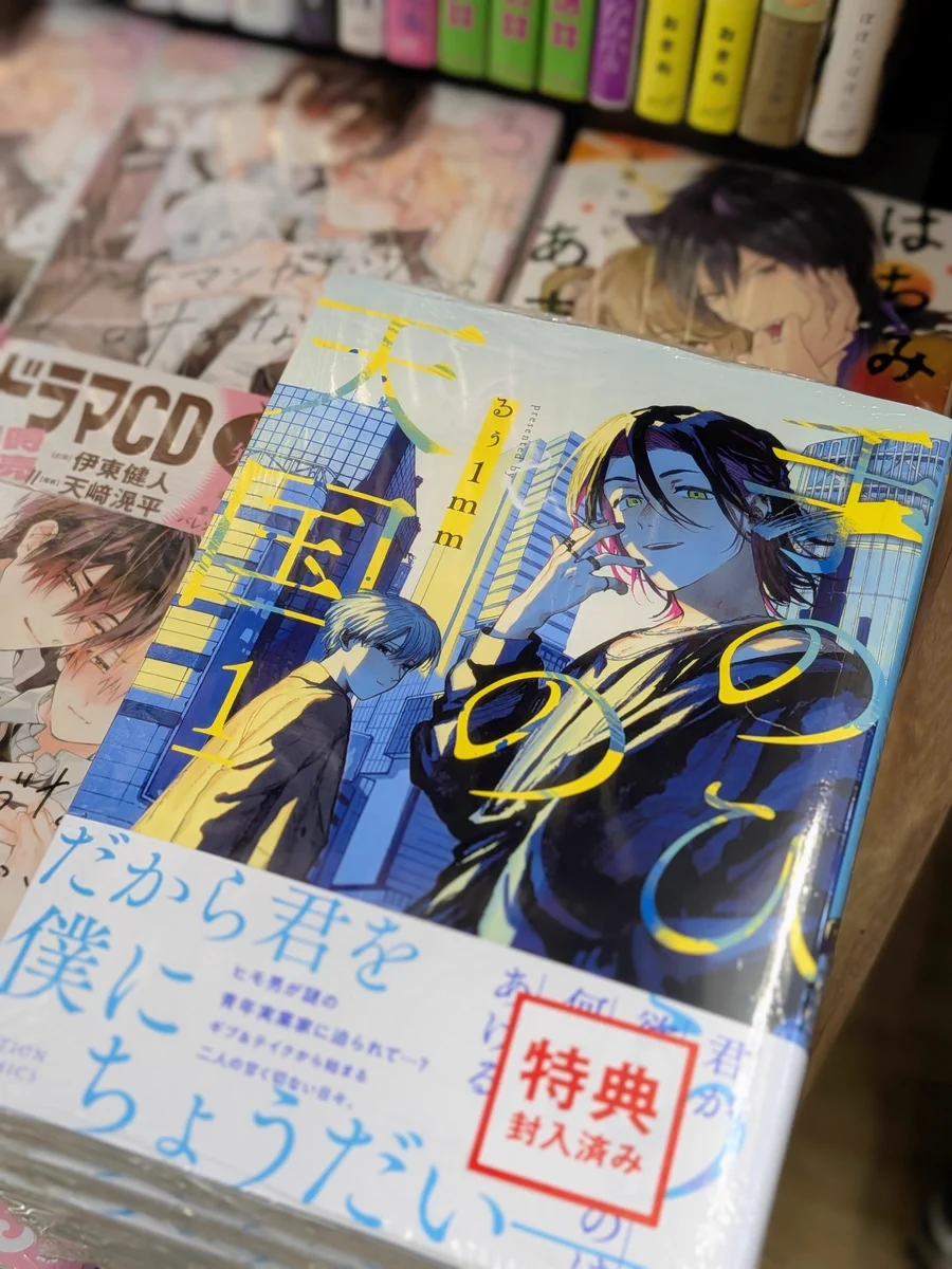 ナンバカ 1巻～8巻 初版 特典11点付き ナンバカ 1巻～8巻 初版 特典11