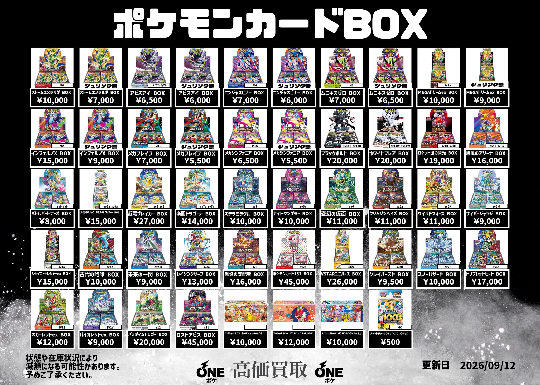 トレカ専門店 ONEポケ金沢店 on X: 