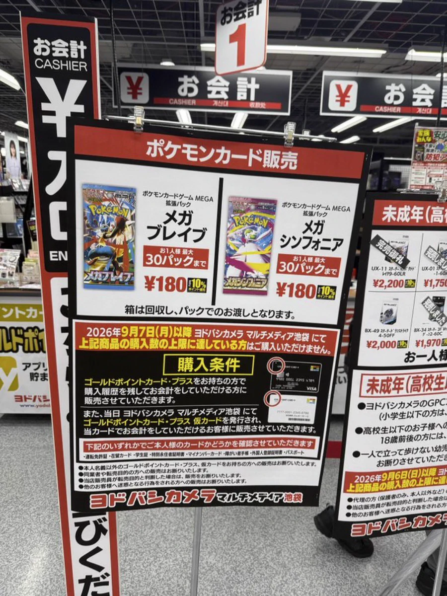 ストームエメラルダ　メガブレイブ　メガシンフォニア 各1box　ヨドバシ産地 人気トレカゲットナビ 定価購入支援速報 on X: 
