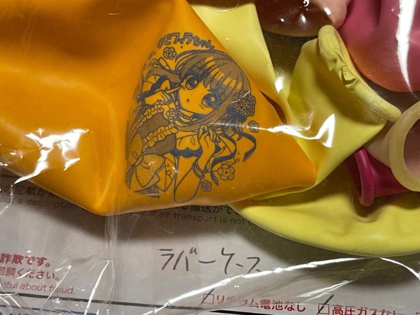 keihaqq_k89's tweet photo. 🎈ネモフィラちゃん風船をGET !🎈 #Solatokimi https://t.co/xkaGCSHpSD