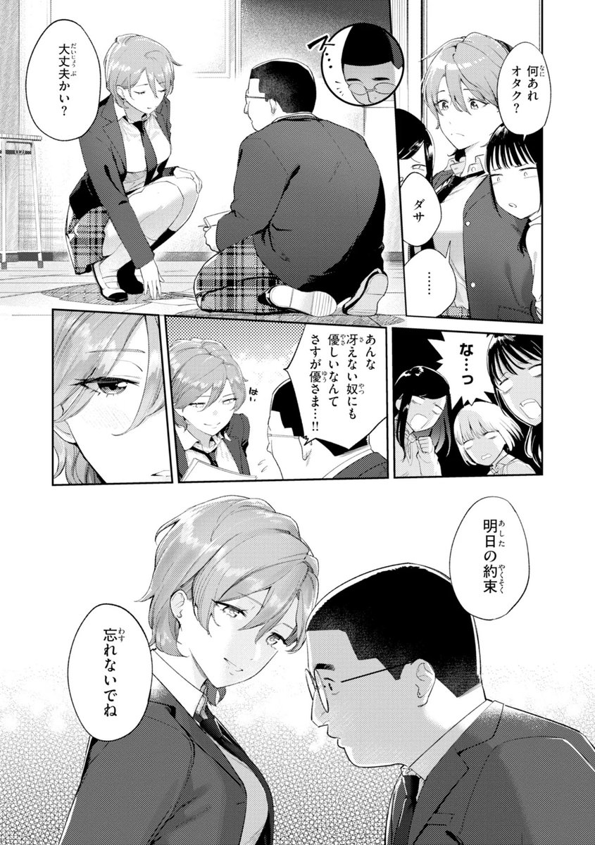 Jkxbrz's tweet photo. 王子様とオタの秘密
(1/6) https://t.co/WIrC7uqS5s
