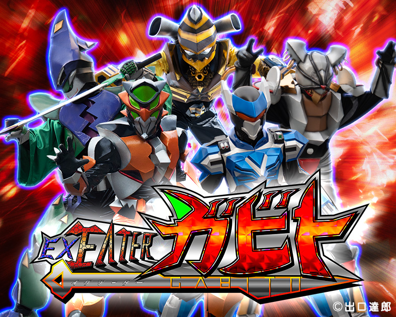 EXEATER_GABITO's tweet photo. ワンダーフェスティバル2027[冬]　当選しました！ https://t.co/yOl2FPrZ2Q