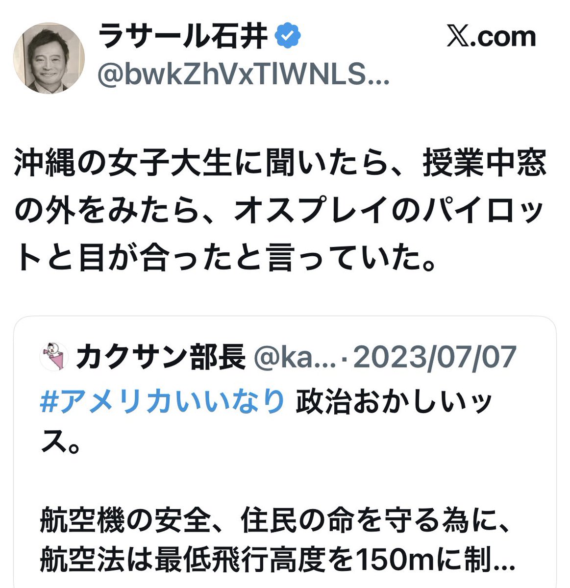 danryudaisuki's tweet photo. みなさーーん
大嘘つき国会議員を
発見しました‼️ https://t.co/oiQ9nt4JKG