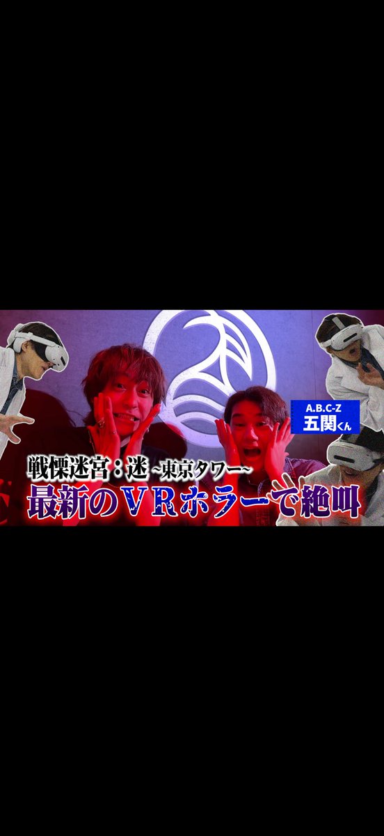 _HikaruYaotome_'s tweet photo. 五関様とVRでデート！
ちょっと休憩しに来てくださいなー！ https://t.co/YOYSxSus6G
