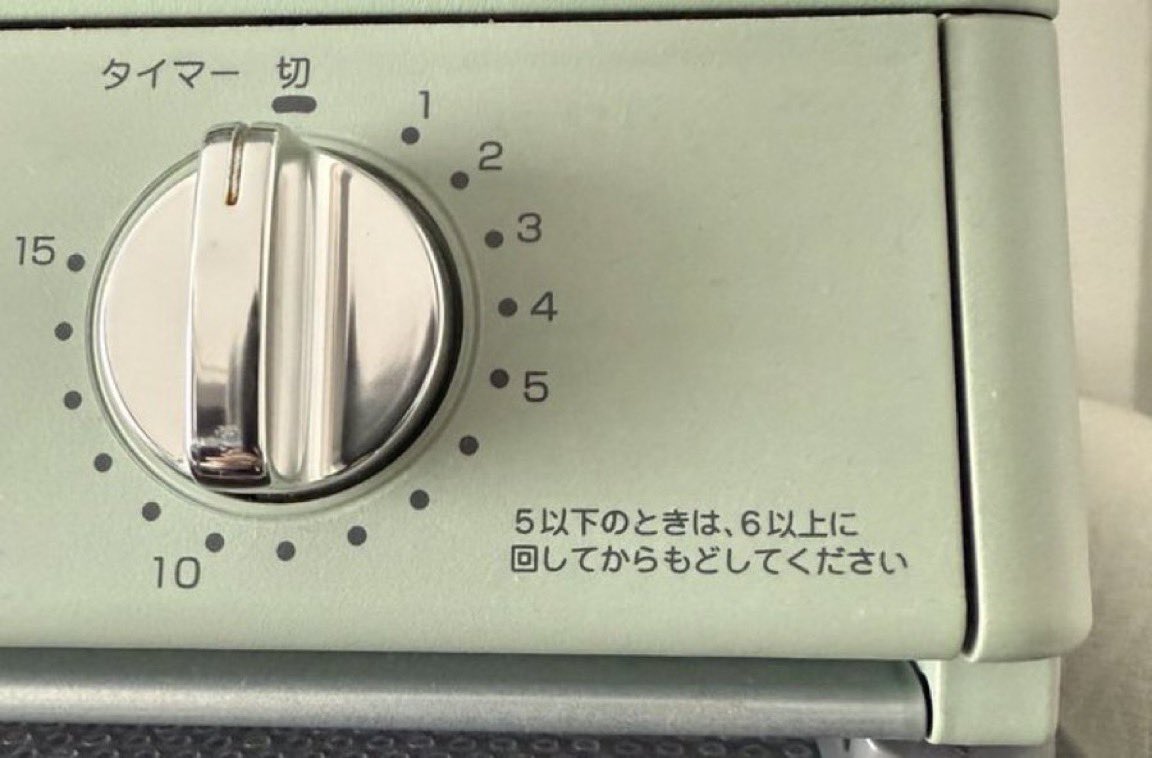 ongyq61921946's tweet photo. 電子レンジのこれ一回6以上の数字までダイヤル回さないといけない理由を最近知ってマジで気をつけようと思った https://t.co/GHzKEP9vWn