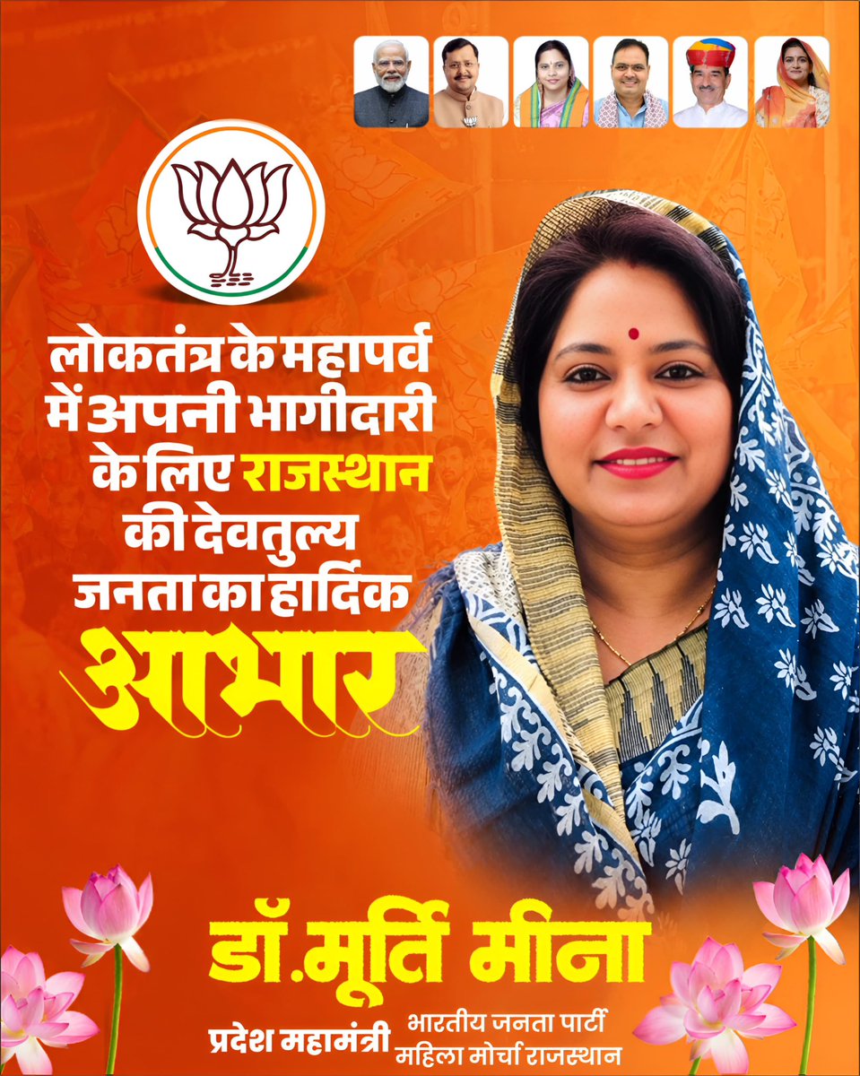 murtimeenabjp's tweet photo. https://t.co/jmlP5swARY