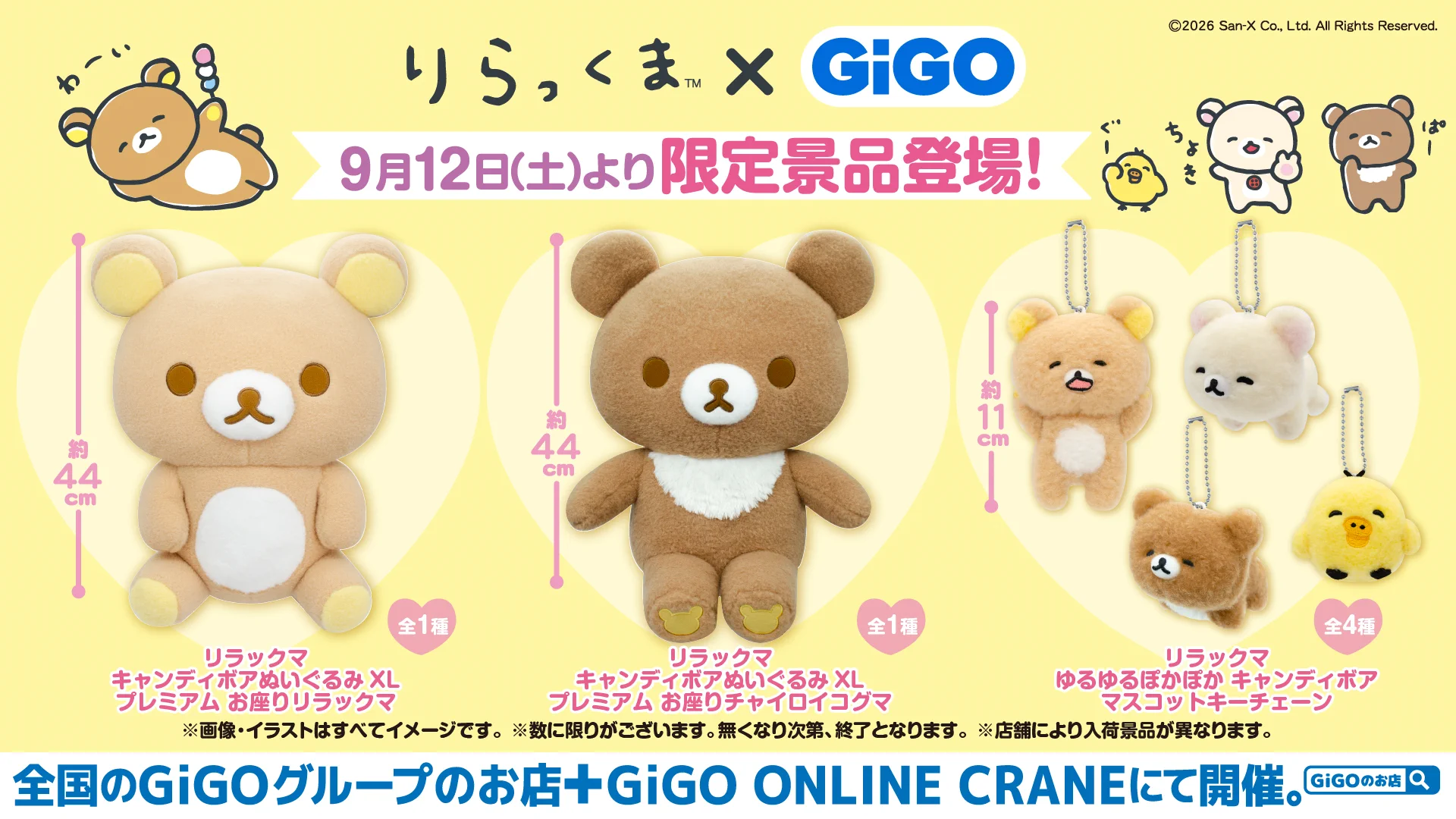 GiGO 船堀 on X: 
