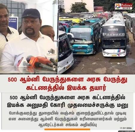 I_obrigado's tweet photo. தற்குறி ஆட்சி அமைஞ்ச சில வாரத்துல ஒவ்வொரு துறைலயும் ஏதாவது ஒரு கும்பல் வந்து இந்த ஆட்சில லஞ்சம் ஊழல் இல்ல எல்லாத்தோட விலையும் குறைய போகுதுன்னு பேட்டி கொடுத்துட்டு இருப்பானுங்க.

அதோட லட்சண மயிரேல்லாம் இப்டி தான் இருக்கும். வெறும் Manipulative Narrative வச்சே சுரண்டல் நடக்குது. https://t.co/NGSymsi9wX
