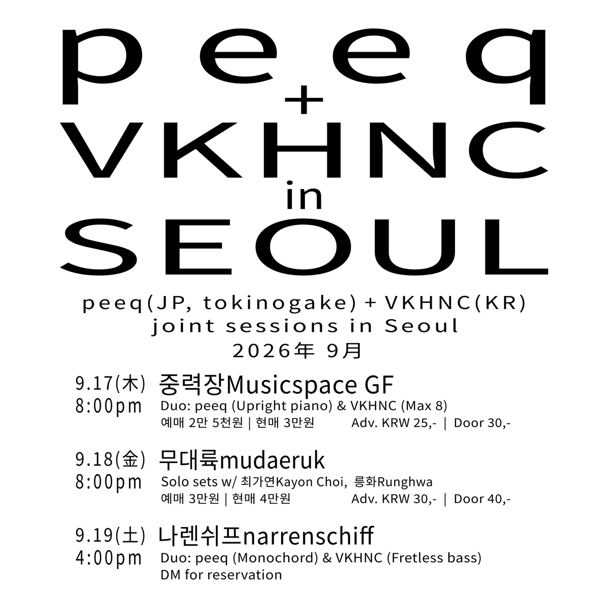n_peeq_t's tweet photo. 9/17〜9/19の3日間、VKHNCと韓国で演奏します。昨年はVKHNCが東京に来てくれたので、今年は私がソウルに伺います。 https://t.co/aaR6nqW2tl