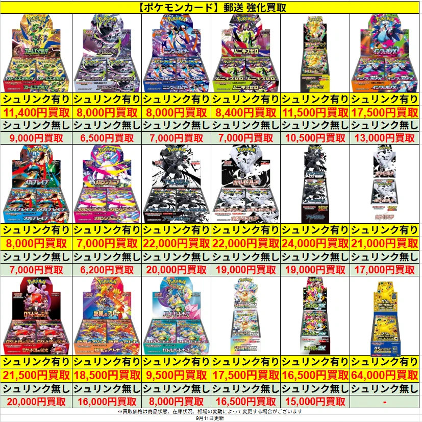 🔥郵送買取強化中🔥トレカZ 通販専門店 on X: 